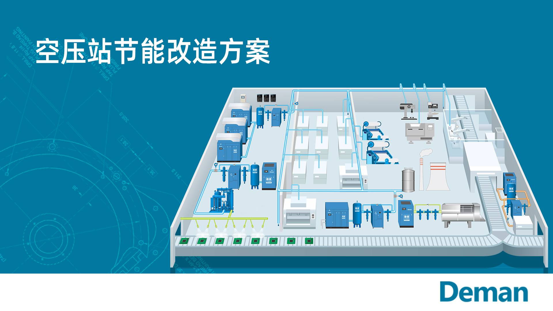 空压站节能改造该从何入手？ 