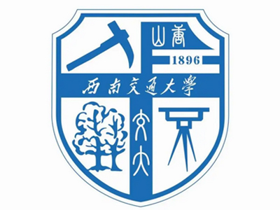 西南交通大学