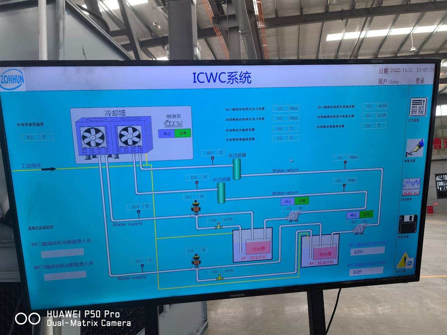 锚杆生产冷却控制系统